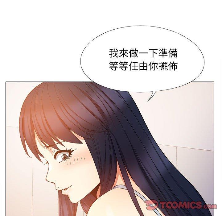 戀愛信仰 第 21 話 第24页