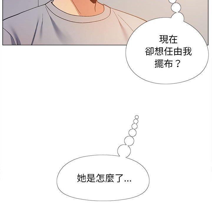 戀愛信仰 第 21 話 第30页