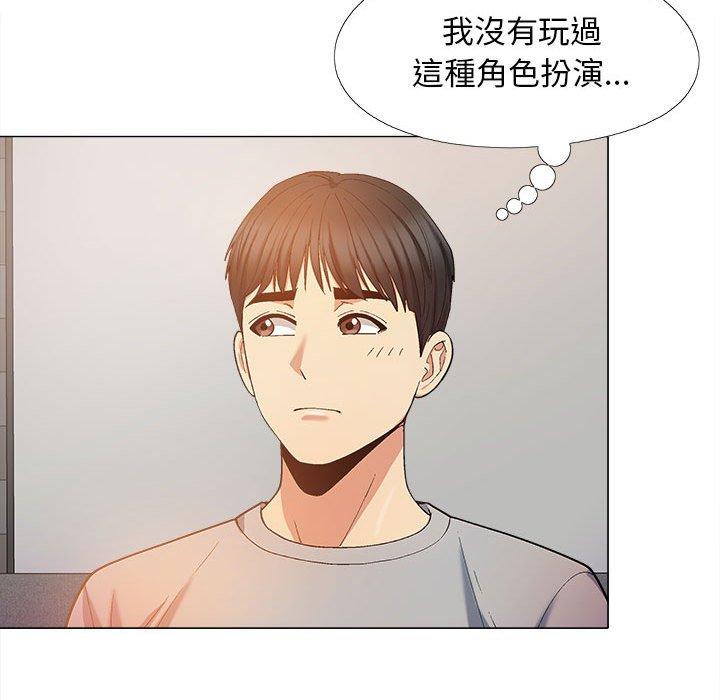 戀愛信仰 第 21 話 第37页