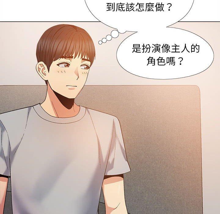 戀愛信仰 第 21 話 第35页
