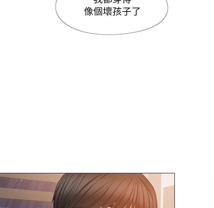 戀愛信仰 第 21 話 第44页