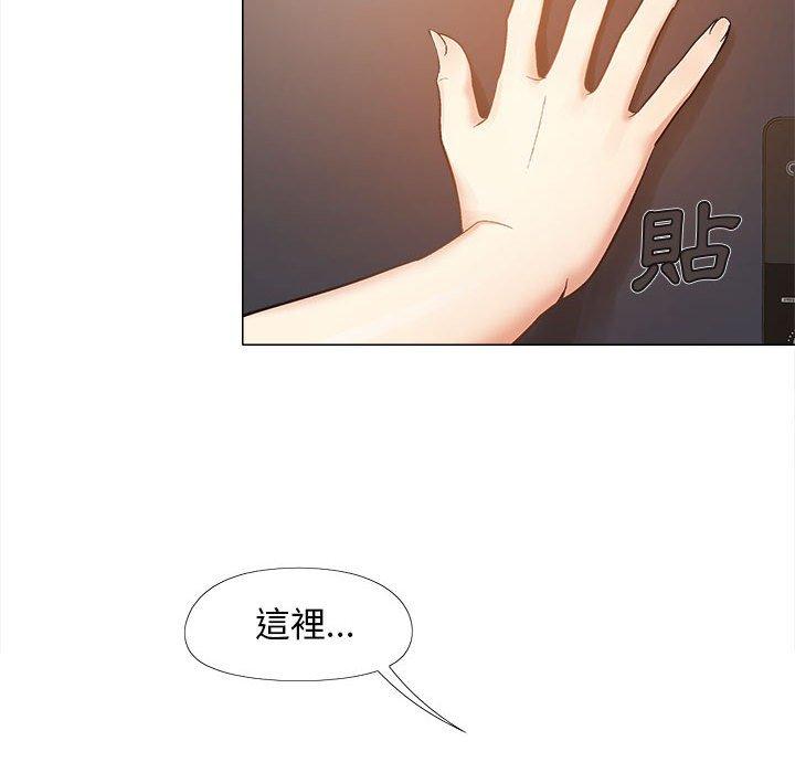 戀愛信仰 第 21 話 第48页