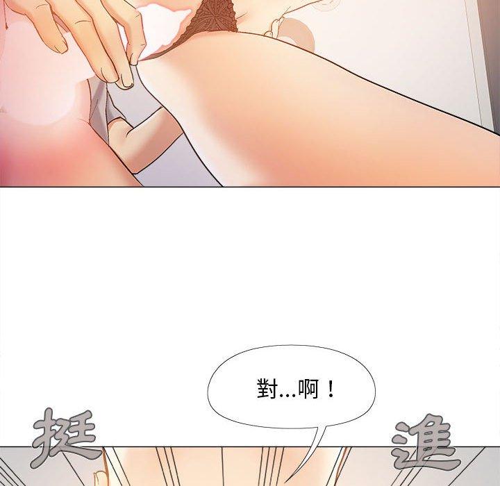 戀愛信仰 第 21 話 第57页