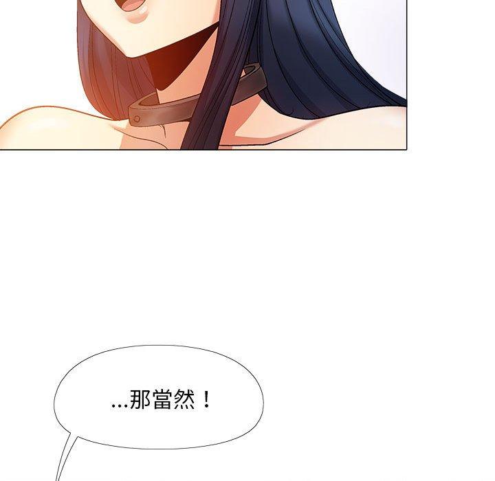 戀愛信仰 第 21 話 第60页