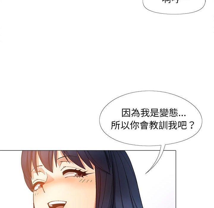 戀愛信仰 第 21 話 第59页