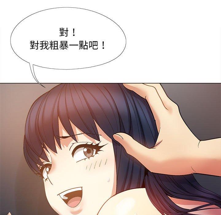 戀愛信仰 第 21 話 第70页