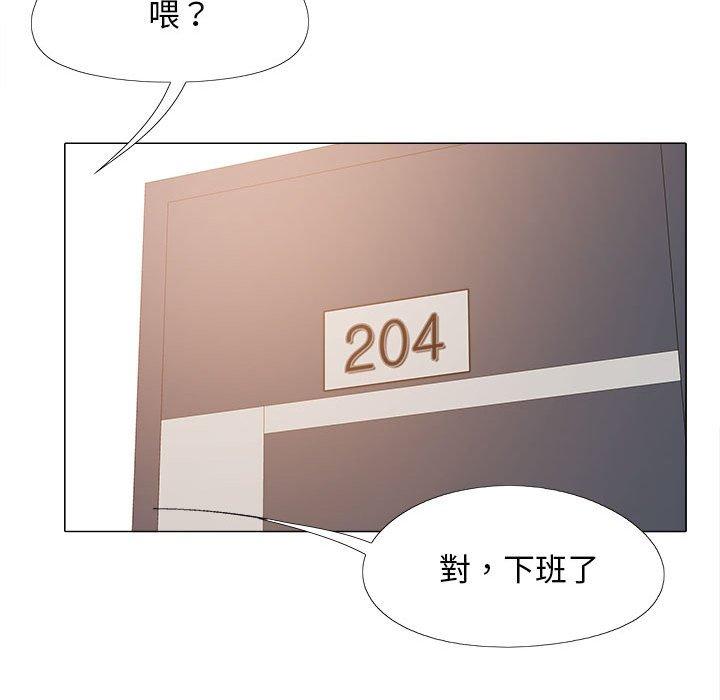 戀愛信仰 第 21 話 第78页