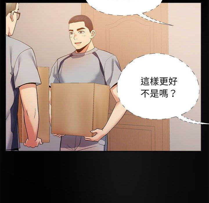 戀愛信仰 第 21 話 第88页