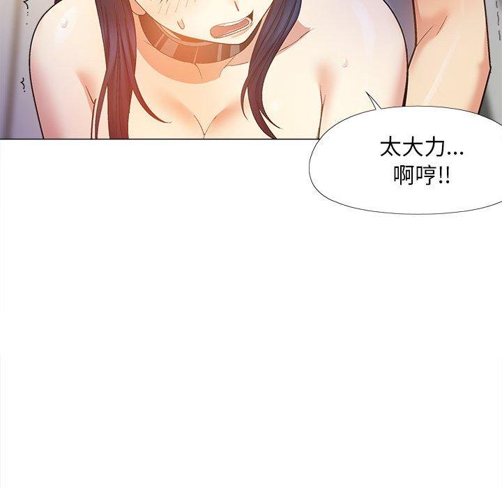 戀愛信仰 第 21 話 第101页