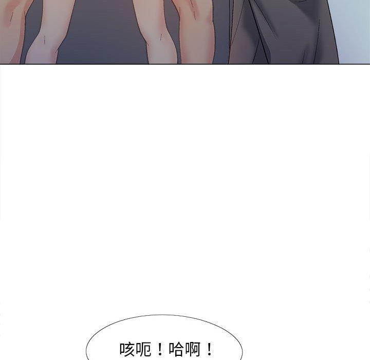 戀愛信仰 第 21 話 第97页