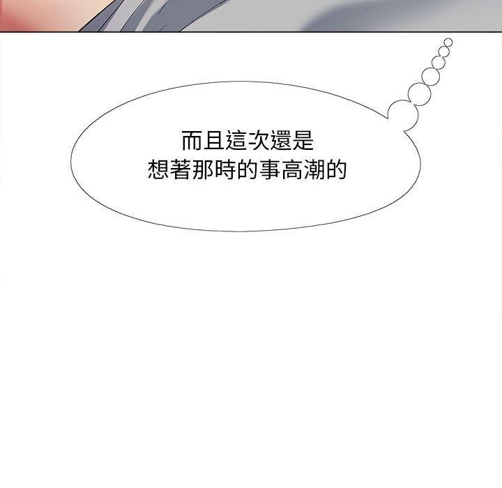戀愛信仰 第 21 話 第105页