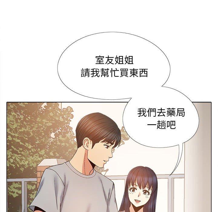 戀愛信仰 第 21 話 第109页