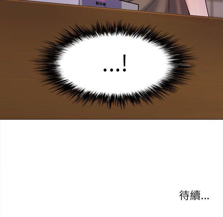 戀愛信仰 第 21 話 第127页
