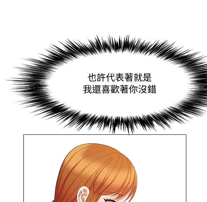 戀愛信仰 第 22 話 第18页