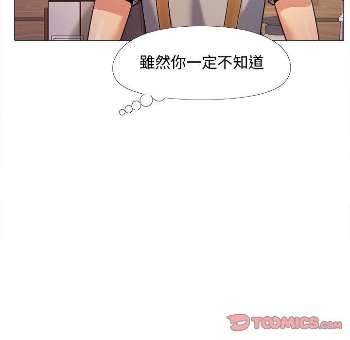 戀愛信仰 第 22 話 第21页