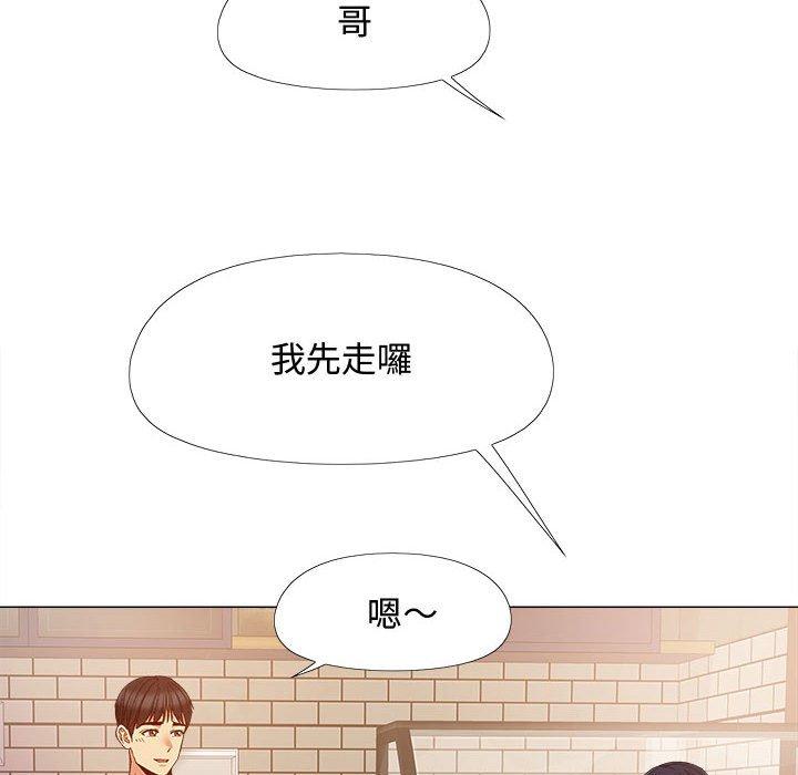 戀愛信仰 第 22 話 第23页