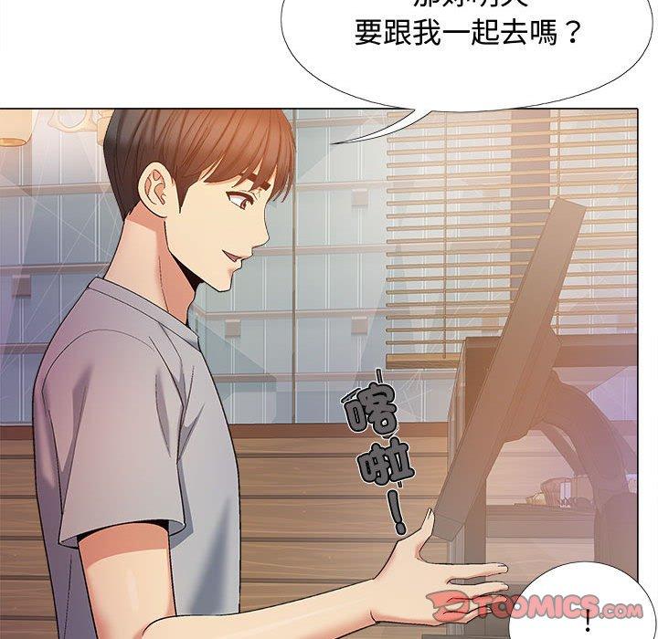 戀愛信仰 第 22 話 第39页
