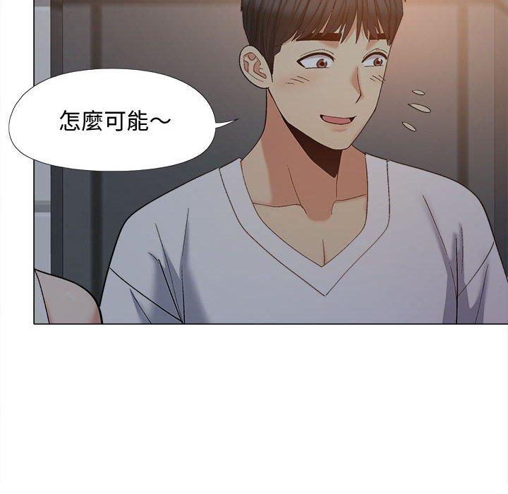 戀愛信仰 第 22 話 第88页