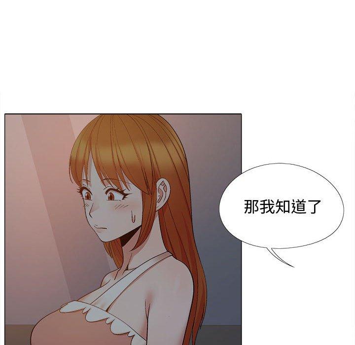 戀愛信仰 第 22 話 第96页