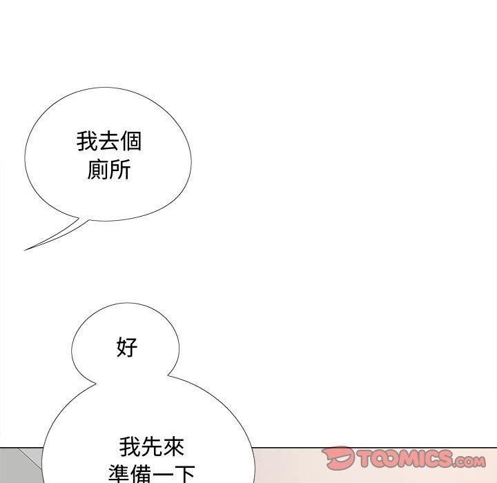 戀愛信仰 第 22 話 第99页