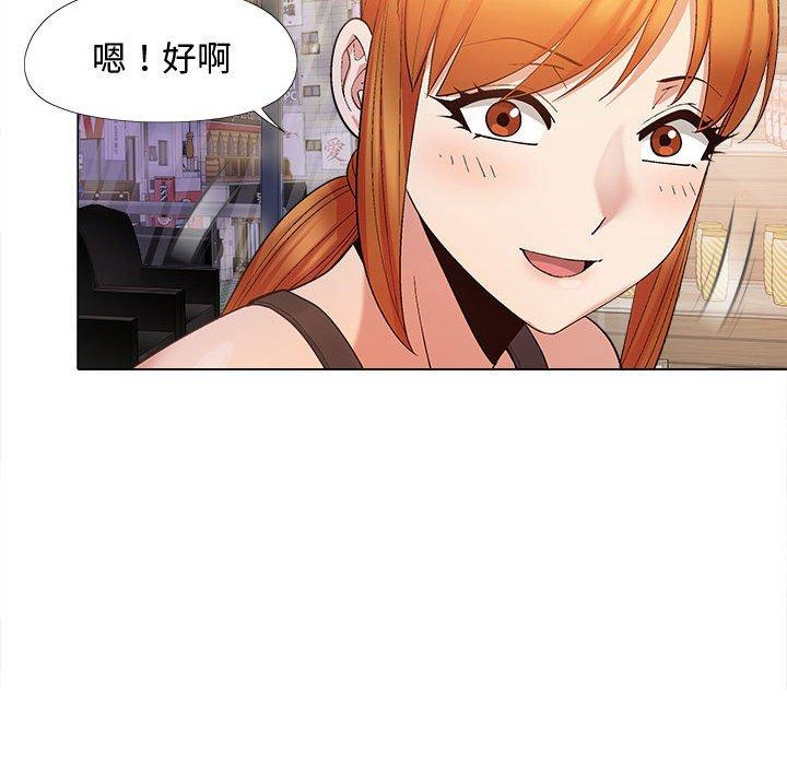 戀愛信仰 第 22 話 第41页