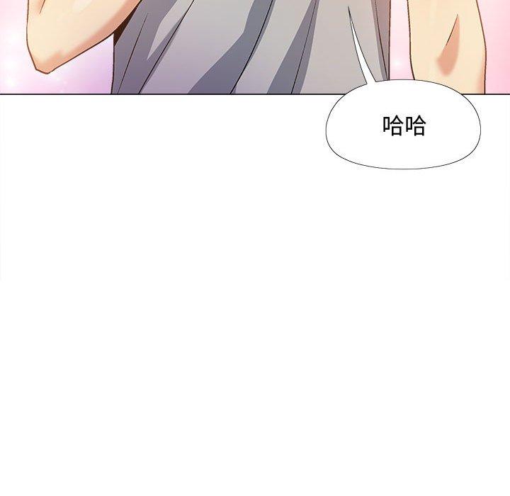 戀愛信仰 第 22 話 第44页