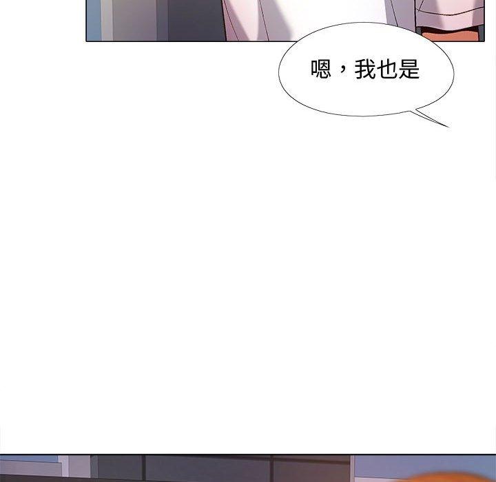 戀愛信仰 第 22 話 第55页