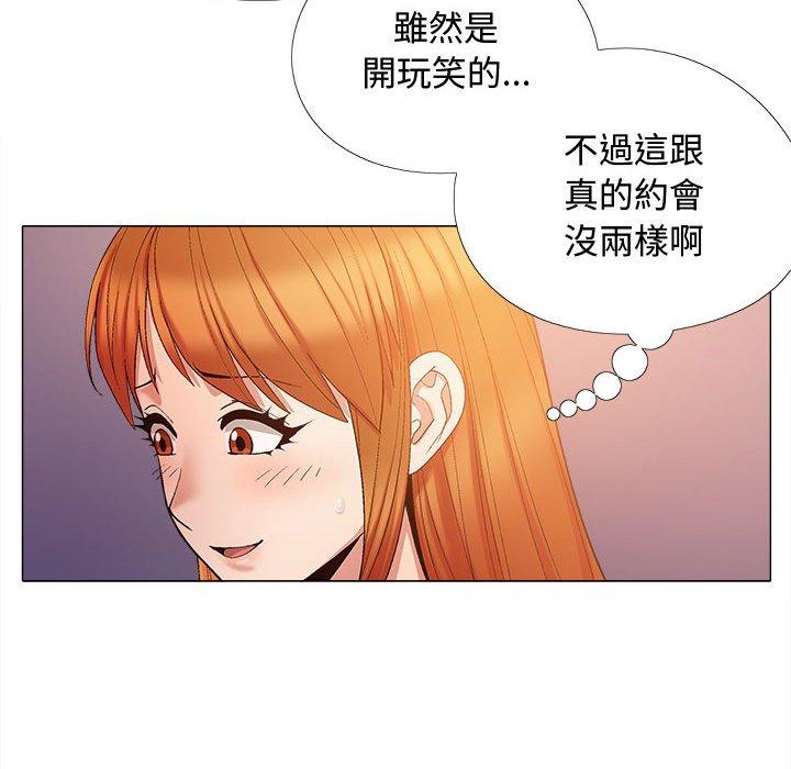 戀愛信仰 第 22 話 第71页