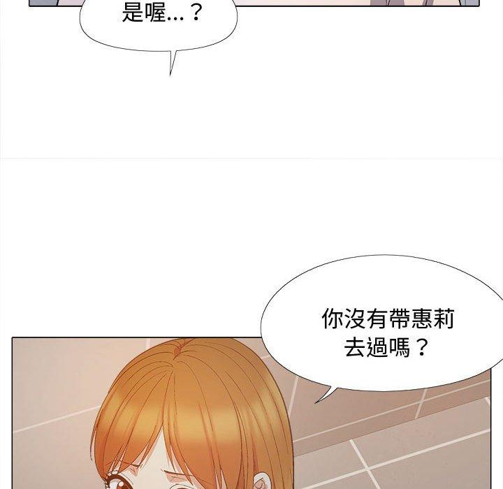 戀愛信仰 第 22 話 第82页