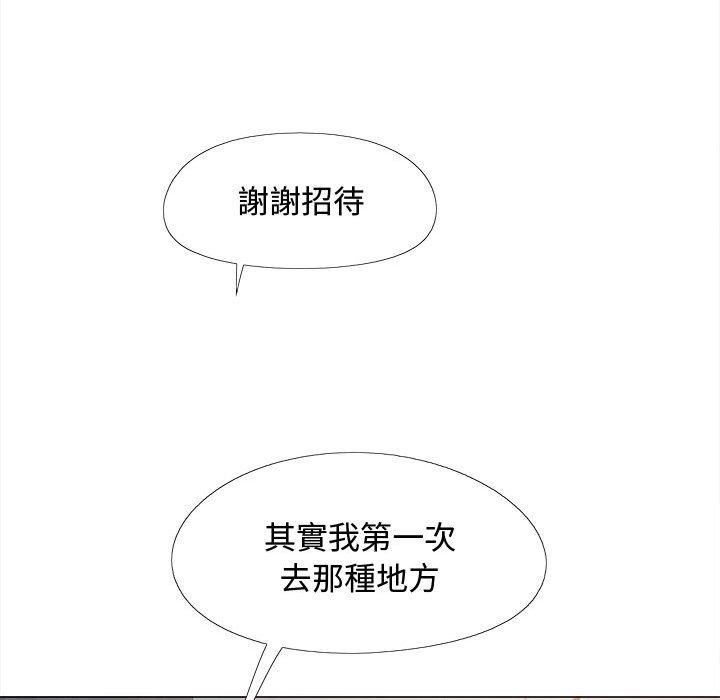 戀愛信仰 第 22 話 第78页