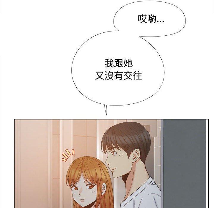 戀愛信仰 第 22 話 第84页