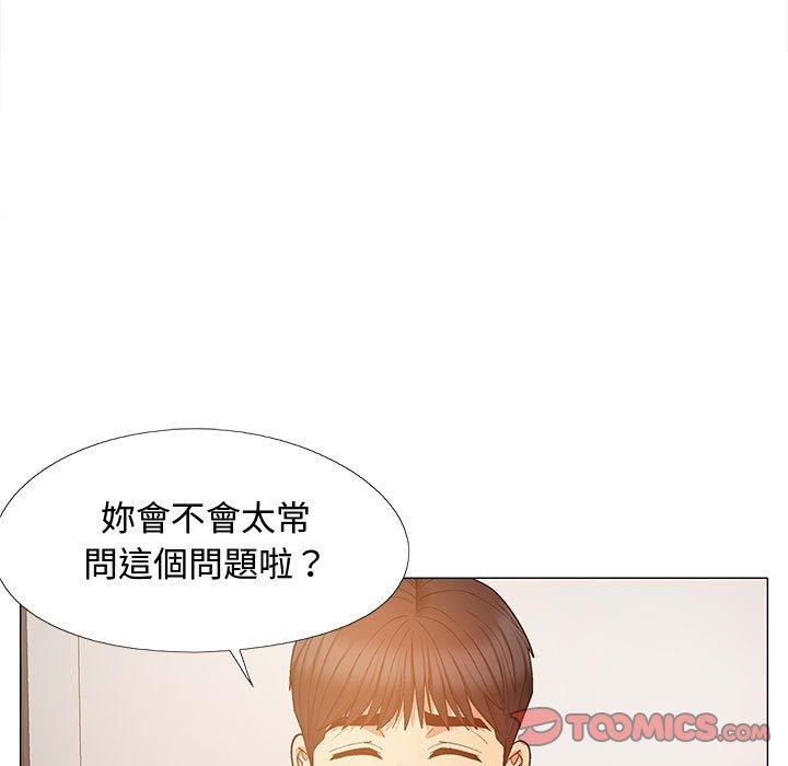 戀愛信仰 第 23 話 第15页