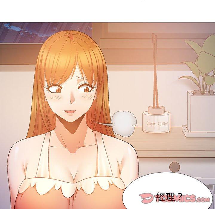 戀愛信仰 第 23 話 第27页