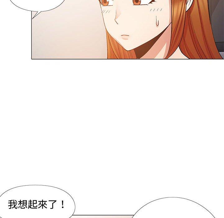 戀愛信仰 第 23 話 第22页