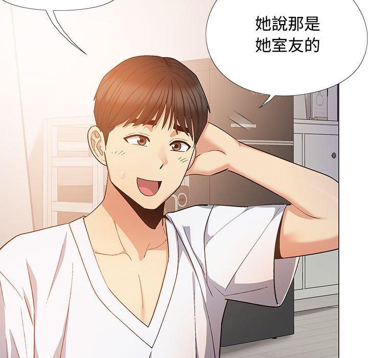 戀愛信仰 第 23 話 第23页