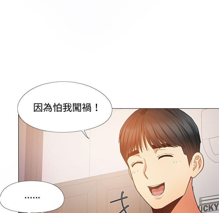戀愛信仰 第 23 話 第32页