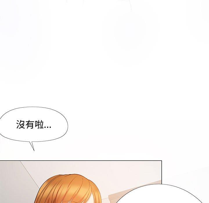 戀愛信仰 第 23 話 第30页