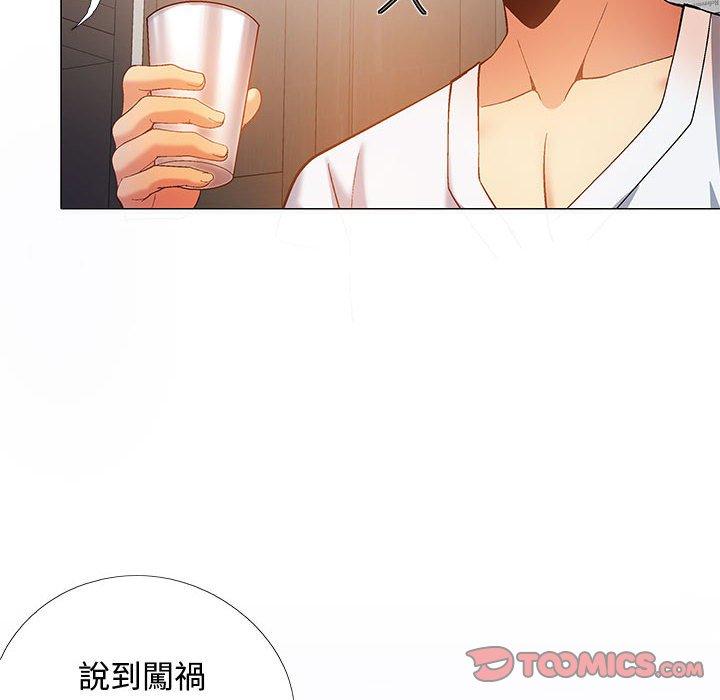 戀愛信仰 第 23 話 第33页