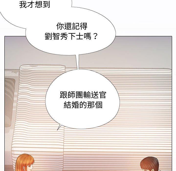 戀愛信仰 第 23 話 第34页
