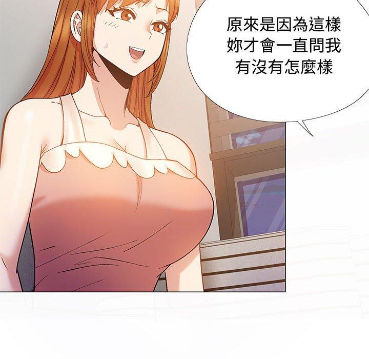 戀愛信仰 第 23 話 第31页