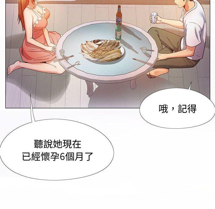 戀愛信仰 第 23 話 第35页