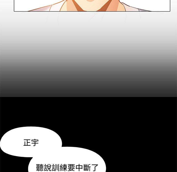 戀愛信仰 第 23 話 第41页