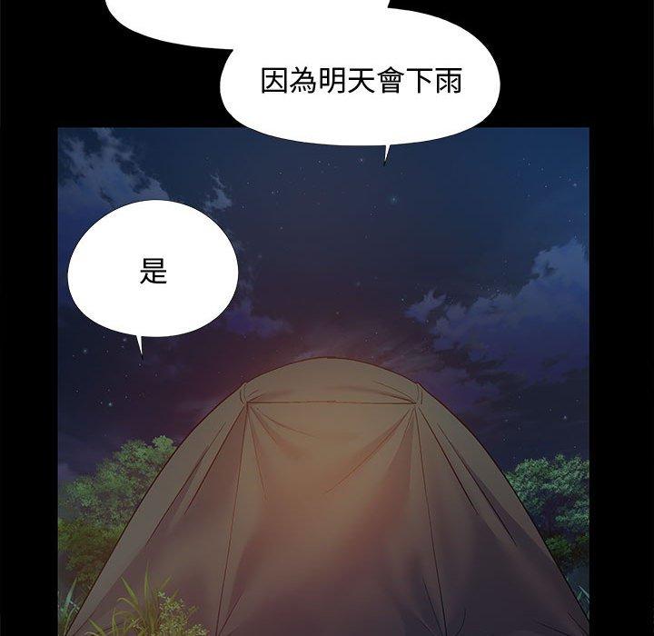 戀愛信仰 第 23 話 第42页