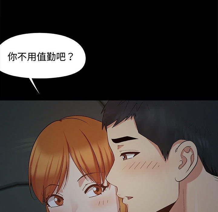 戀愛信仰 第 23 話 第48页