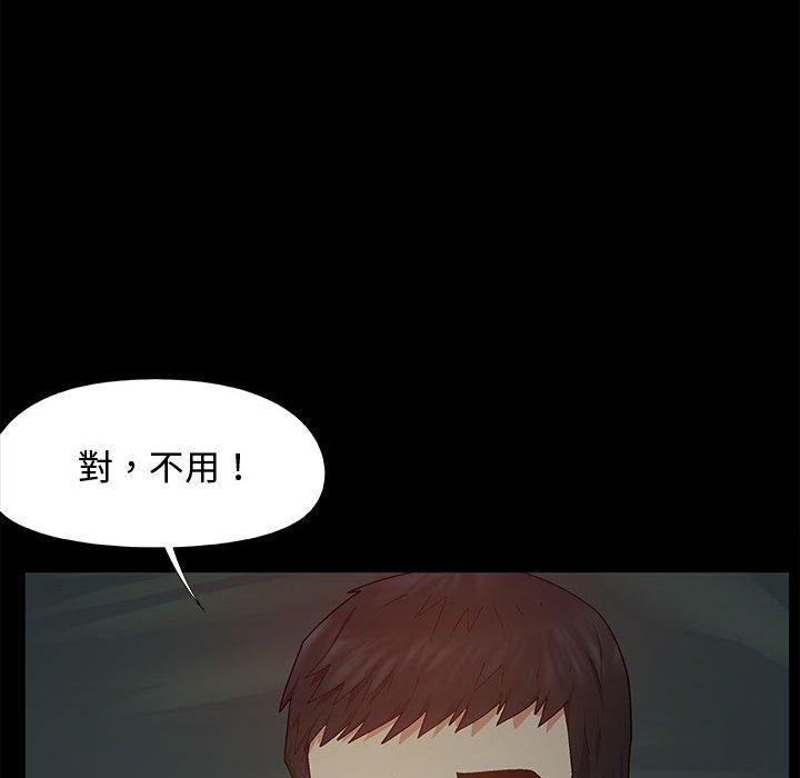 戀愛信仰 第 23 話 第50页