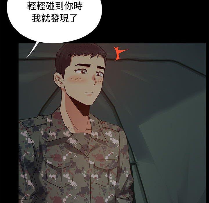 戀愛信仰 第 23 話 第46页