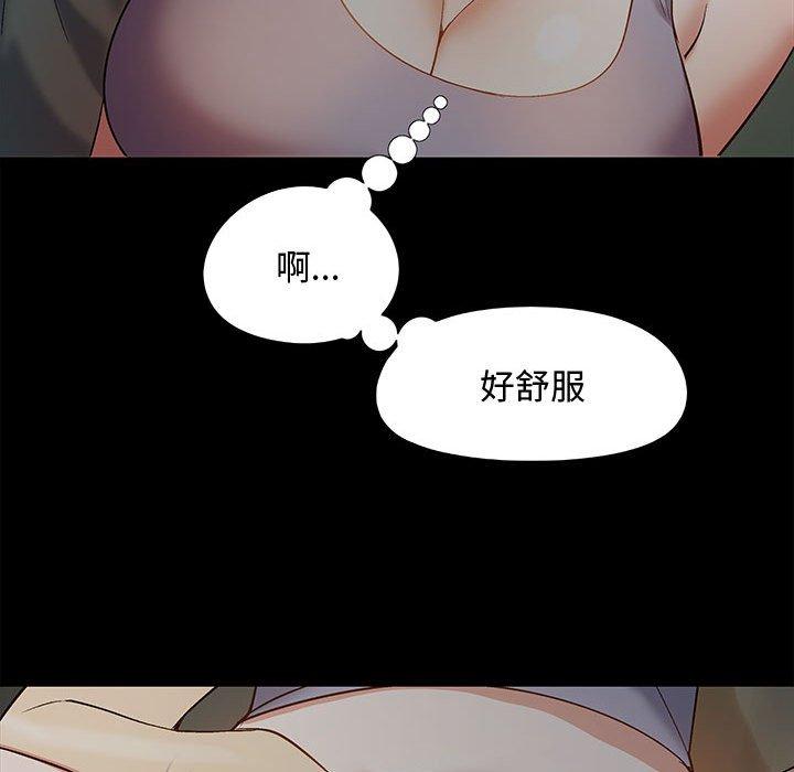 戀愛信仰 第 23 話 第60页