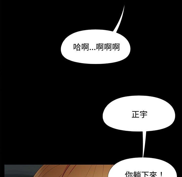 戀愛信仰 第 23 話 第64页