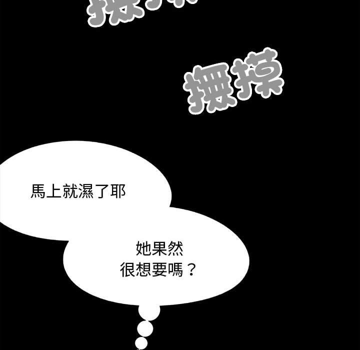 戀愛信仰 第 23 話 第62页
