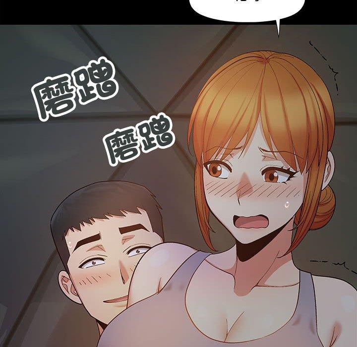 戀愛信仰 第 23 話 第56页